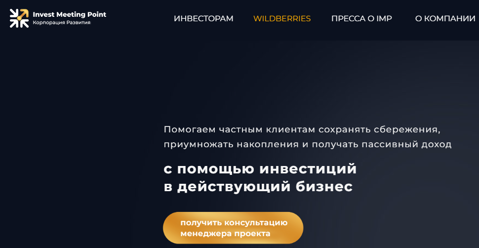 Отзывы о компании «Invest meeting market»