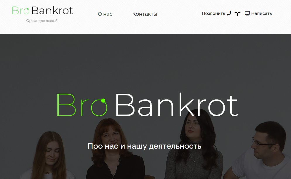 BroBankrot отзывы