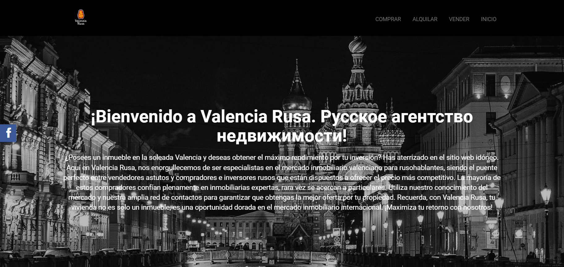 Агентство недвижимости VALENCIA RUSA в Испании отзывы.