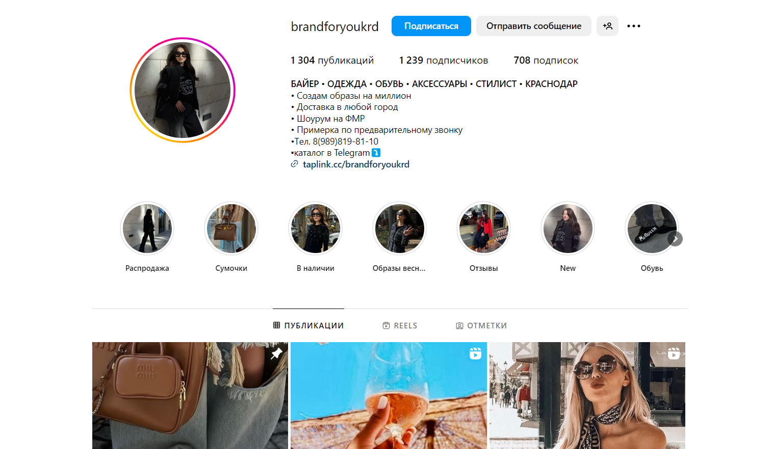 Байер brandforyoukrd отзывы